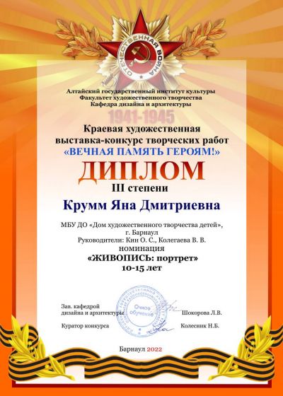 Достижение коллектива за 2021-2022 год