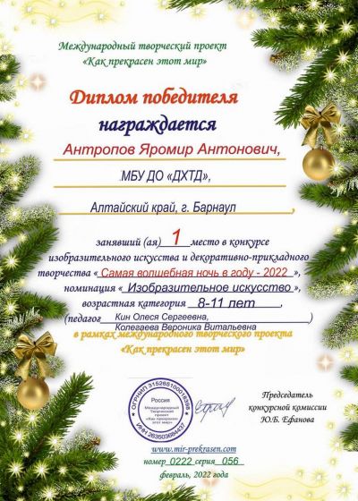 Достижение коллектива за 2021-2022 год