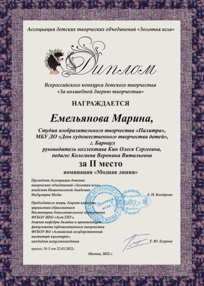 Достижение коллектива за 2021-2022 год