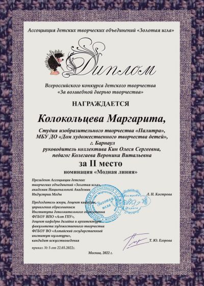 Достижение коллектива за 2021-2022 год