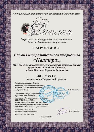 Достижение коллектива за 2021-2022 год