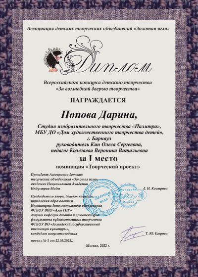 Достижение коллектива за 2021-2022 год