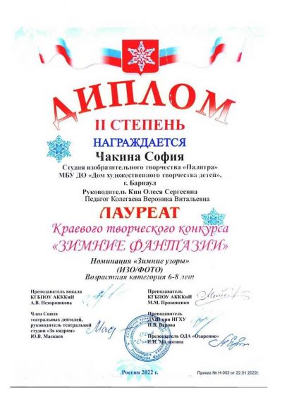 Достижение коллектива за 2021-2022 год