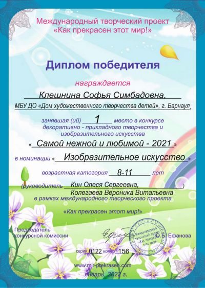 Достижение коллектива за 2021-2022 год
