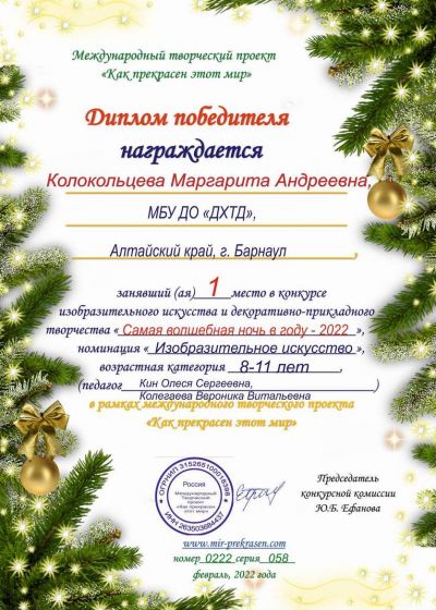 Достижение коллектива за 2021-2022 год