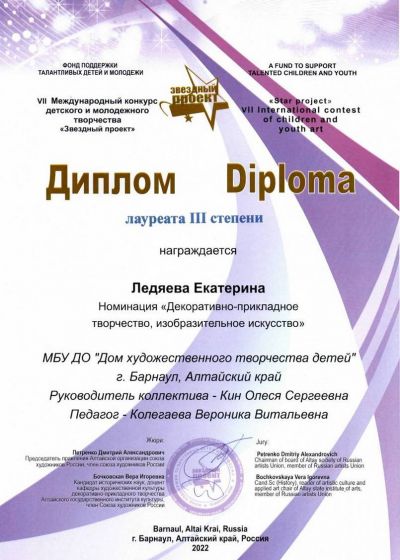 Достижение коллектива за 2021-2022 год