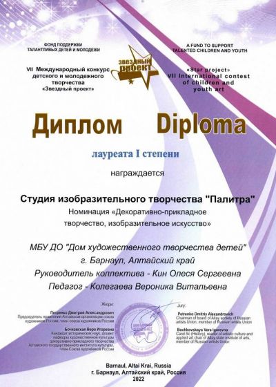 Достижение коллектива за 2021-2022 год