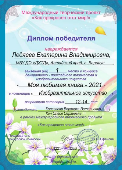 Достижение коллектива за 2021-2022 год