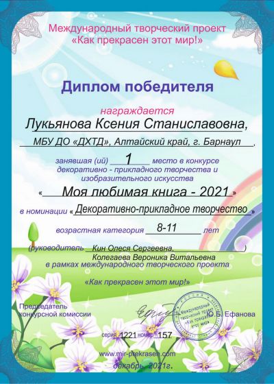Достижение коллектива за 2021-2022 год