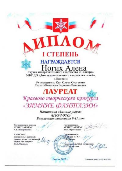 Достижение коллектива за 2021-2022 год