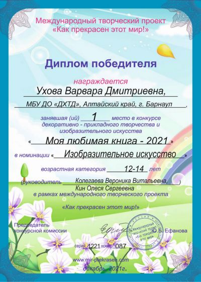 Достижение коллектива за 2021-2022 год