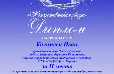 Достижения коллектива 2022-2023 учебный год