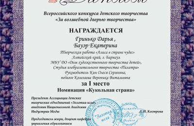 Достижения коллектива 2022-2023 учебный год