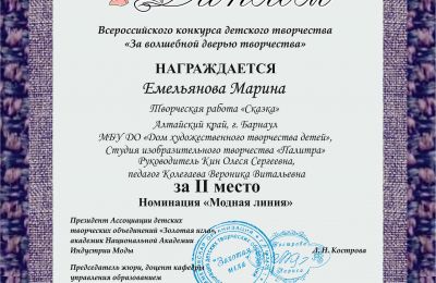 Достижения коллектива 2022-2023 учебный год