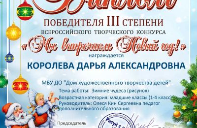 Достижения коллектива 2022-2023 учебный год
