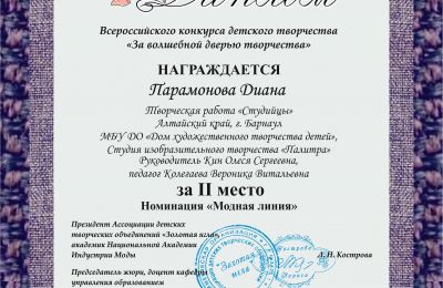 Достижения коллектива 2022-2023 учебный год