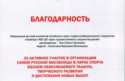 Достижения коллектива 2022-2023 учебный год