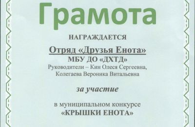 Достижения коллектива 2022-2023 учебный год
