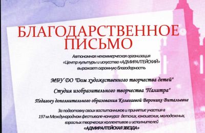 Достижения коллектива 2022-2023 учебный год