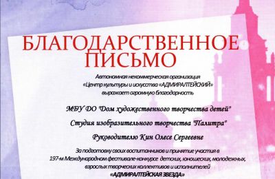 Достижения коллектива 2022-2023 учебный год