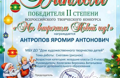 Достижения коллектива 2022-2023 учебный год