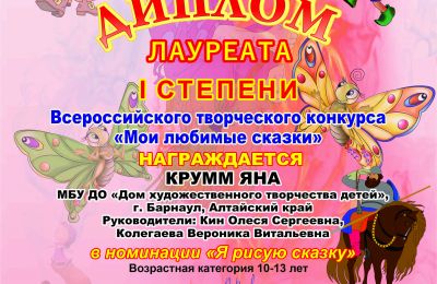 Достижения коллектива 2022-2023 учебный год