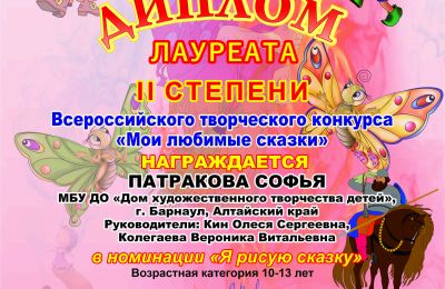 Достижения коллектива 2022-2023 учебный год