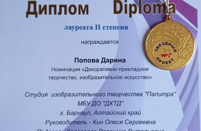 Достижения коллектива 2022-2023 учебный год