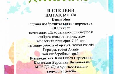 Достижения коллектива 2023-2024 учебный год