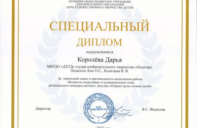 Достижения коллектива 2023-2024 учебный год