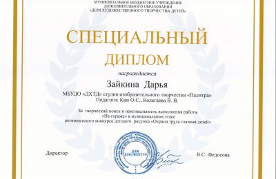 Достижения коллектива 2023-2024 учебный год