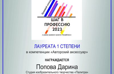 Достижения коллектива 2023-2024 учебный год