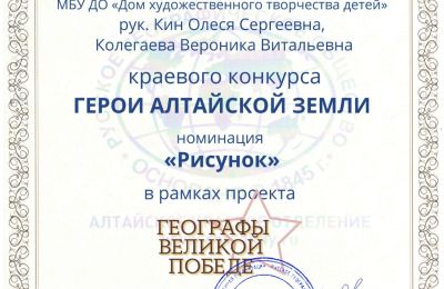 Достижения коллектива 2023-2024 учебный год