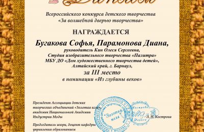 Достижения коллектива 2023-2024 учебный год