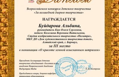 Достижения коллектива 2023-2024 учебный год