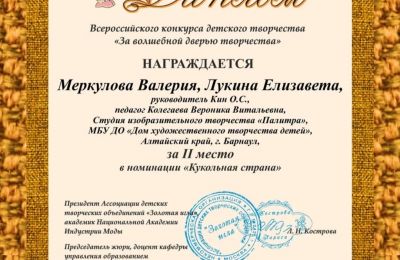 Достижения коллектива 2023-2024 учебный год