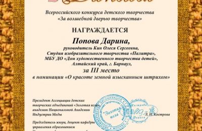 Достижения коллектива 2023-2024 учебный год
