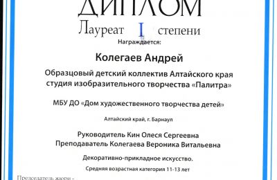 Достижения коллектива 2023-2024 учебный год
