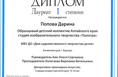 Достижения коллектива 2023-2024 учебный год