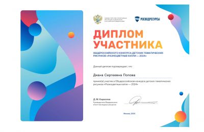 Достижения коллектива 2024-2025 учебный год