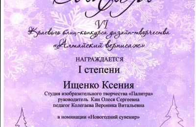 Достижения коллектива 2024-2025 учебный год