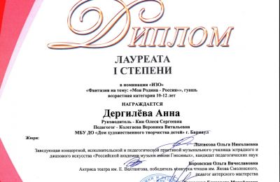 Достижения коллектива 2024-2025 учебный год