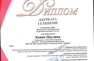 Достижения коллектива 2024-2025 учебный год