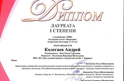 Достижения коллектива 2024-2025 учебный год