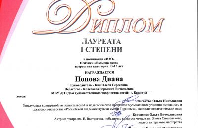 Достижения коллектива 2024-2025 учебный год