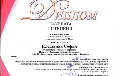 Достижения коллектива 2024-2025 учебный год
