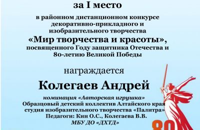 Достижения коллектива 2024-2025 учебный год
