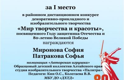 Достижения коллектива 2024-2025 учебный год