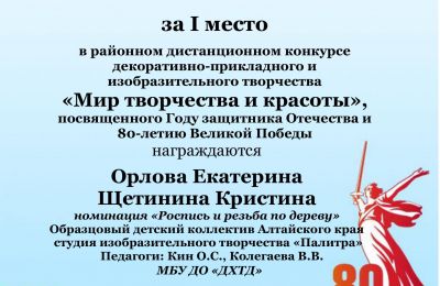 Достижения коллектива 2024-2025 учебный год