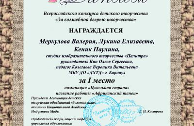 Достижения коллектива 2024-2025 учебный год